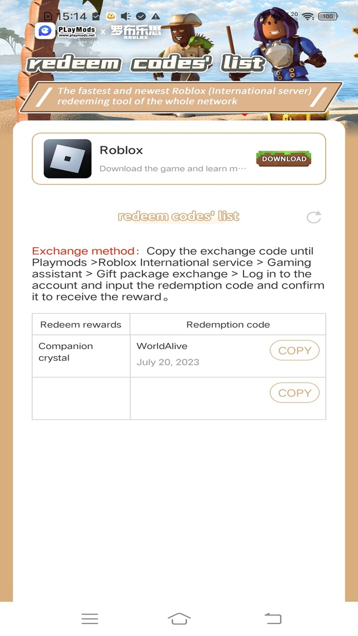 The collection  of Roblox redeem codes_playmods.net