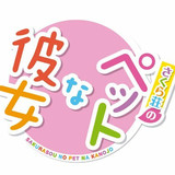 Sakurasou no Pet na Kanojo(Free Download)2026.04.28.16_playmods.net