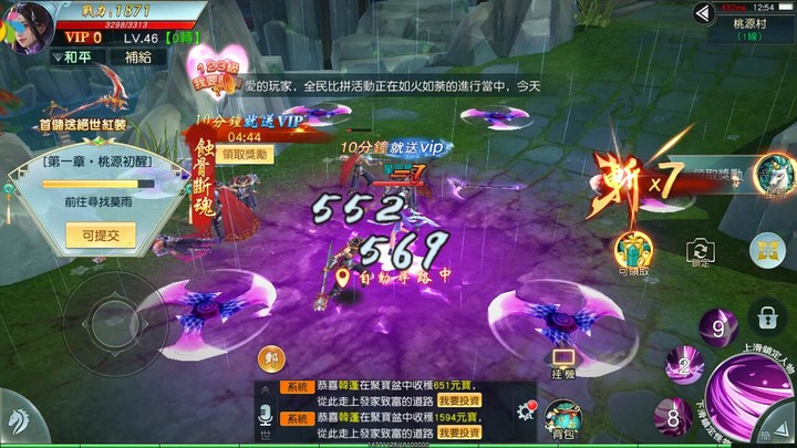 戰仙途_playmods.net