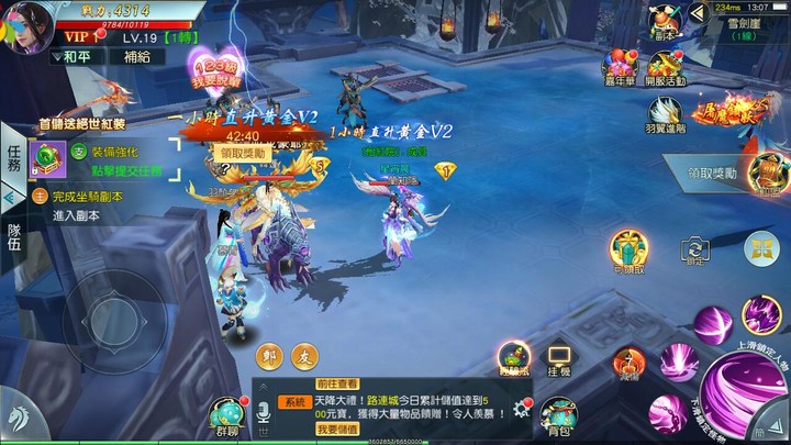 戰仙途_playmods.net