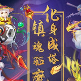 塔防鎮魂師(1.5折GM魔改刷充)_playmods.net