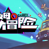 凱姆大冒險 0.1折勇闖異界_playmods.net
