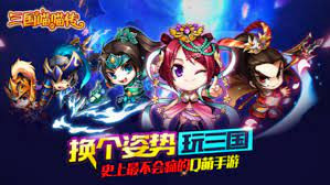 三國喵喵傳 0.1折_playmods.net