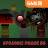 Sprunki Stage 56(Player-made)1.1.1_playmods.net