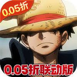 海洋王國(0.05折路飛聯動版)(Official)1.0.1_playmods.net