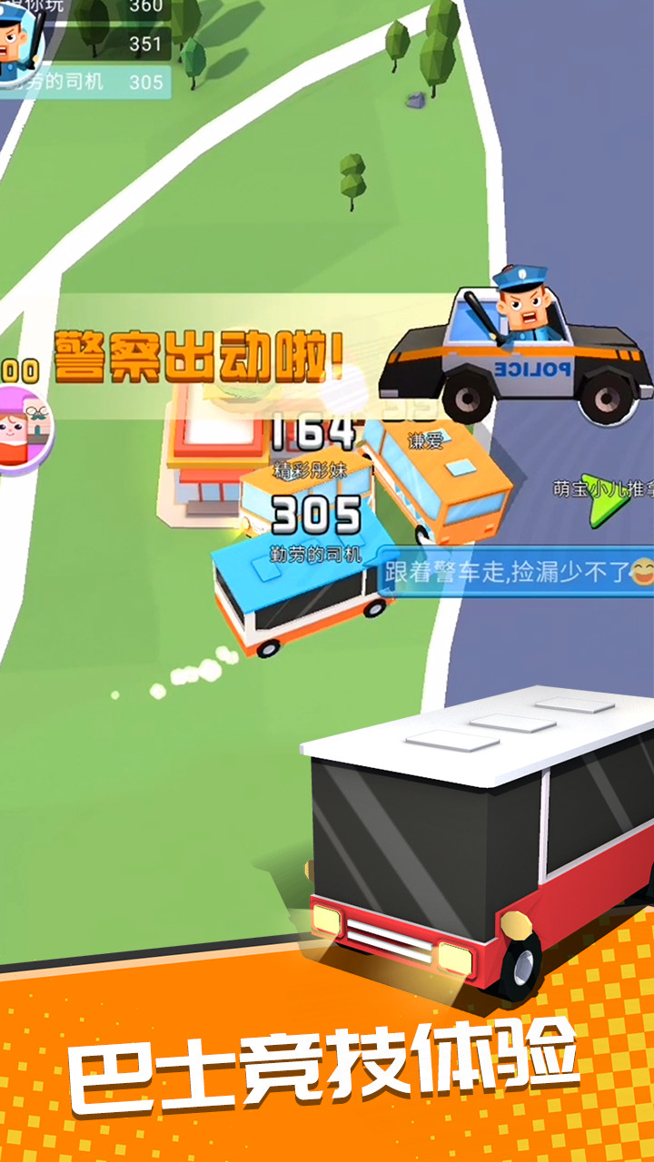 巴士大作战破解版(mod) screenshot image 2_playmods.net