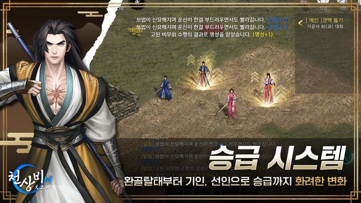 천상비M_playmods.net