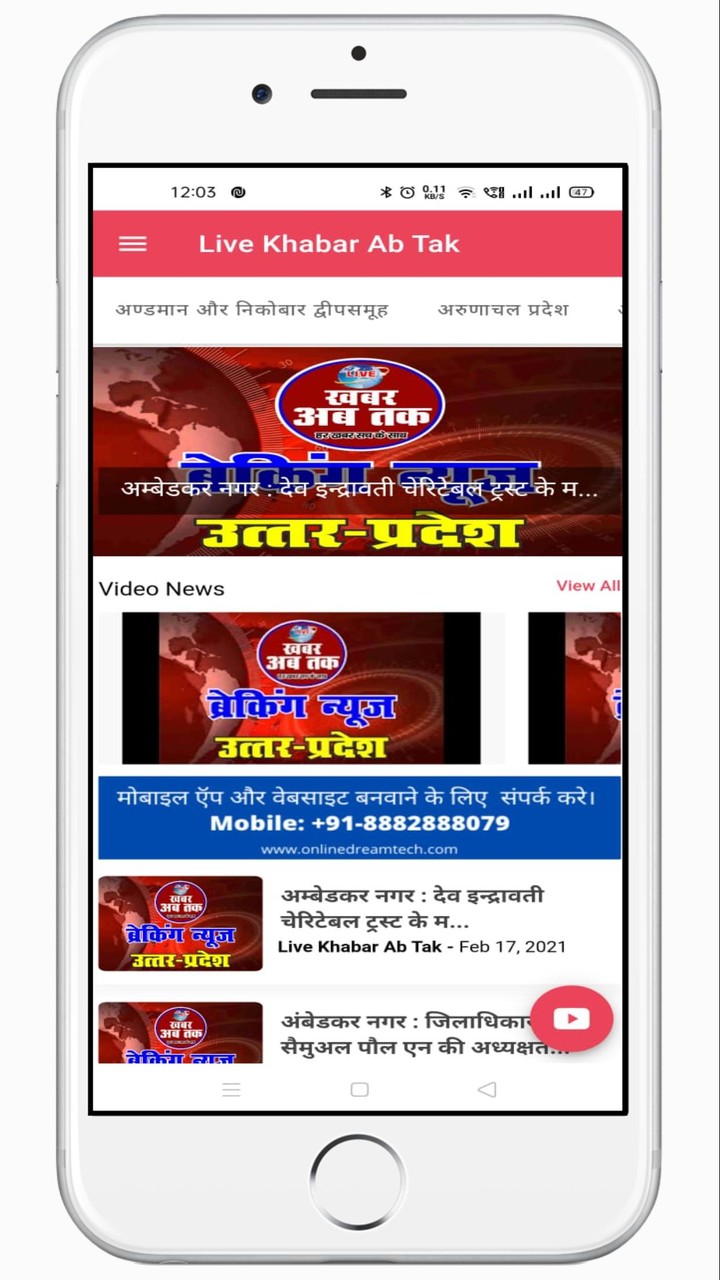 Live Khabar Ab Tak_playmods.net