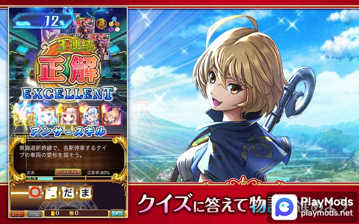 クイズRPG 魔法使いと黒猫のウィズ(Instantly Win Battle) screenshot image 1_playmods.net
