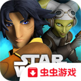 星球大战：义军崛起破解版(mod)1.4.0_playmods.net