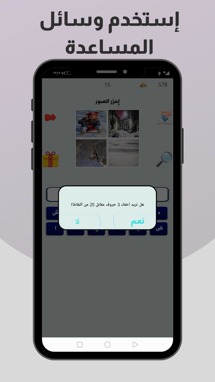 اربع صور بكلمة_playmods.net
