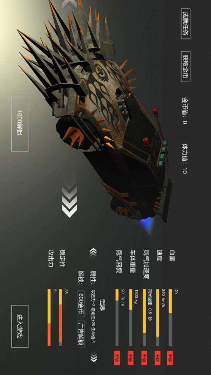 废土战车（试玩版）_playmods.net