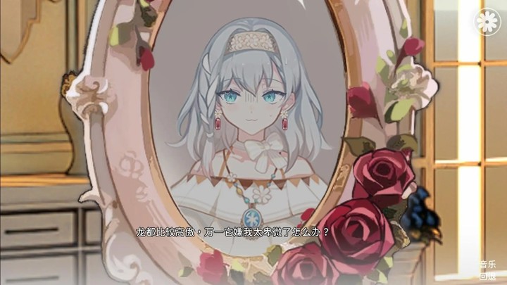 The Black Dragon and the Princess of Lies (Beta)_playmods.net