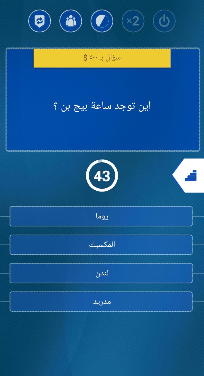 عرض المليونير 2023_playmods.net