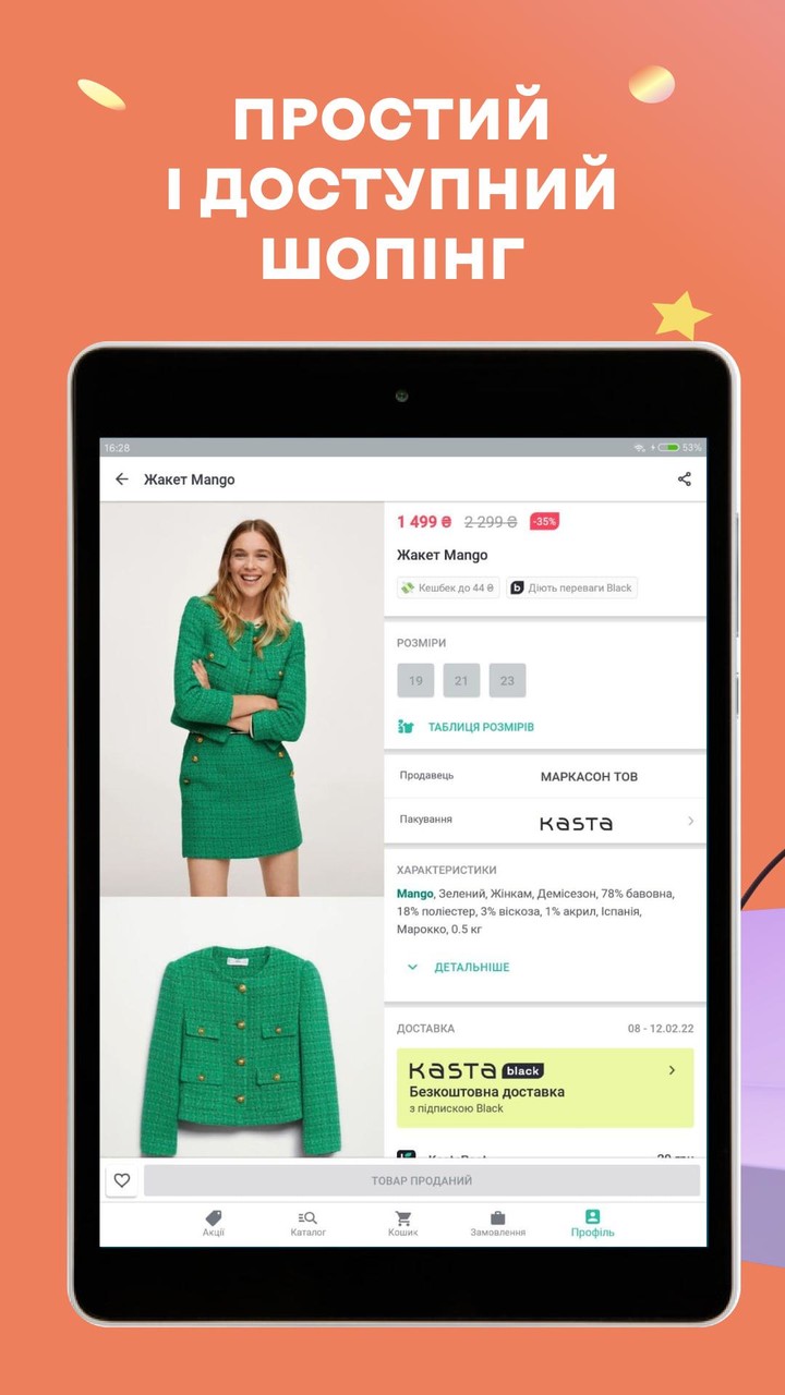 Kasta: покупки одяг та взуття_playmods.net