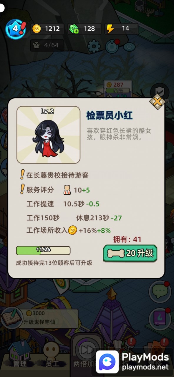 猛鬼打工日记(No ads) screenshot image 2_playmods.net