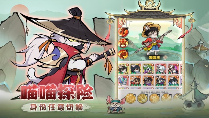 探探猫大作战(测试服)_playmods.net