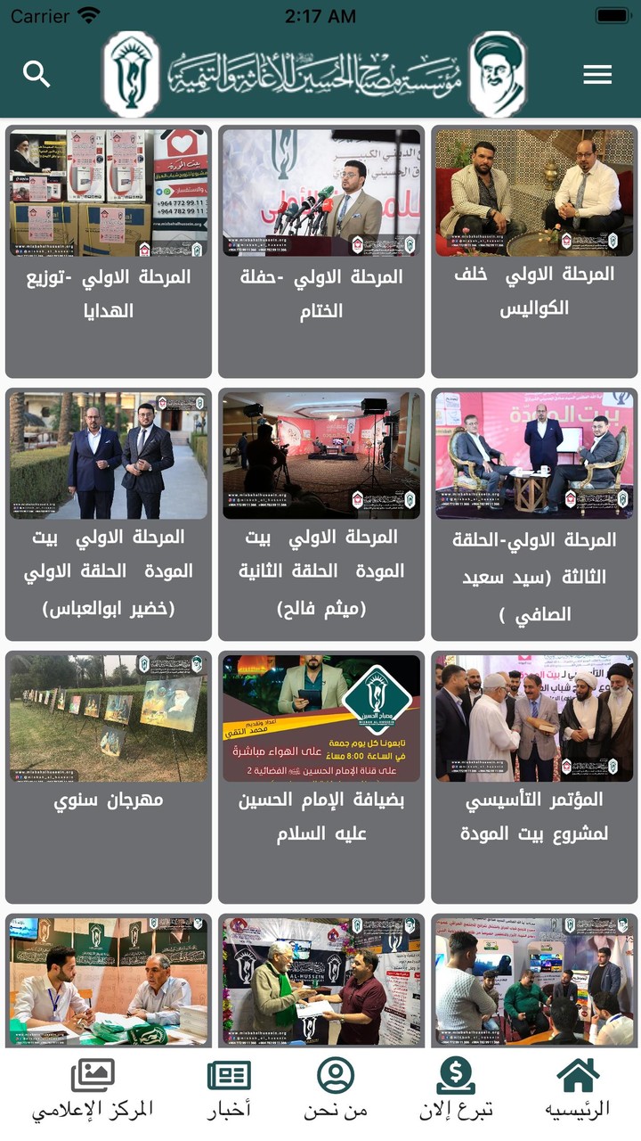 Misbah Al Hussein_playmods.net