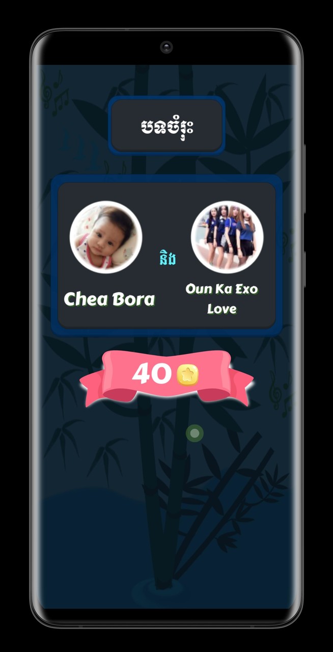 Khmer Song Quiz_playmods.net
