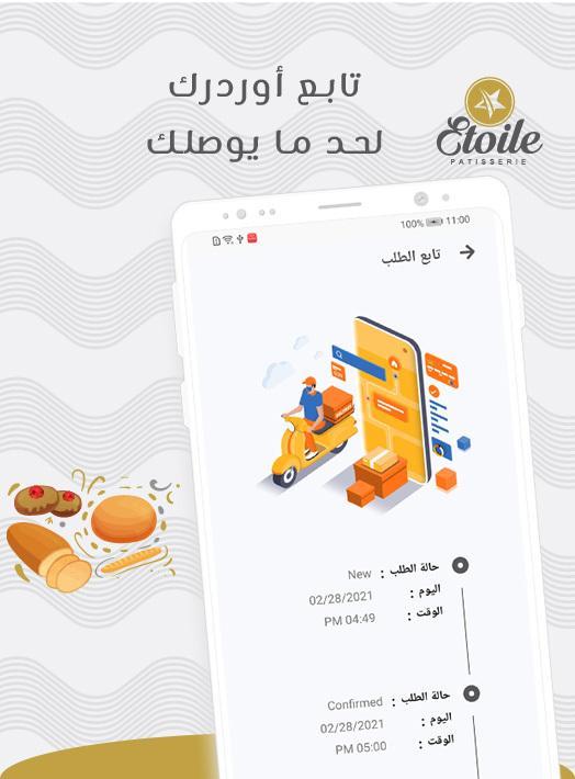 Etoile|إيتوال_playmods.net