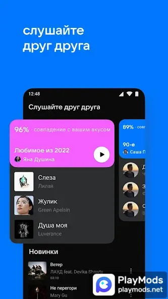 VK Music: playlists & podcasts(Premium Unlocked) screenshot image 5_playmods.net