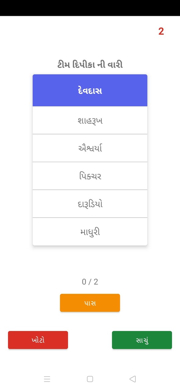 Shabdkhoj - Fun word game for _playmods.net