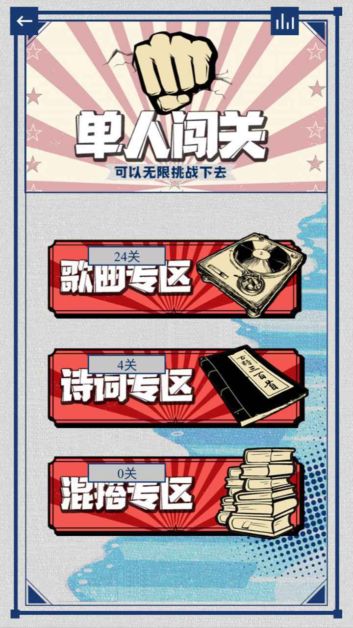 辨音高手_playmods.net