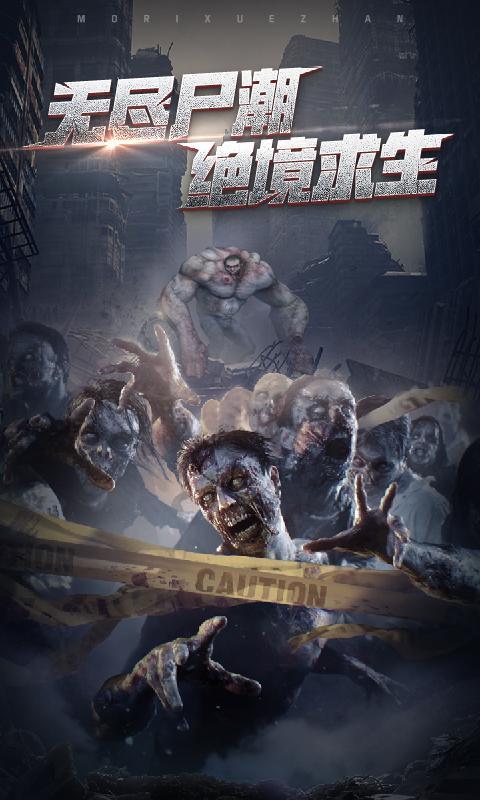 末日血战_playmods.net