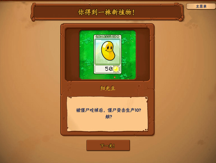 Plants vs. Zombies card drawing version(player-made) screenshot image 1_playmods.net