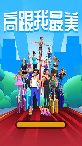 High heels are the most beautiful (BETA)_playmods.net