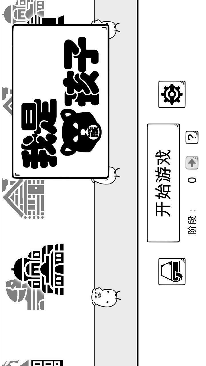 我是熊孩子破解版(mod) screenshot image 5_playmods.net