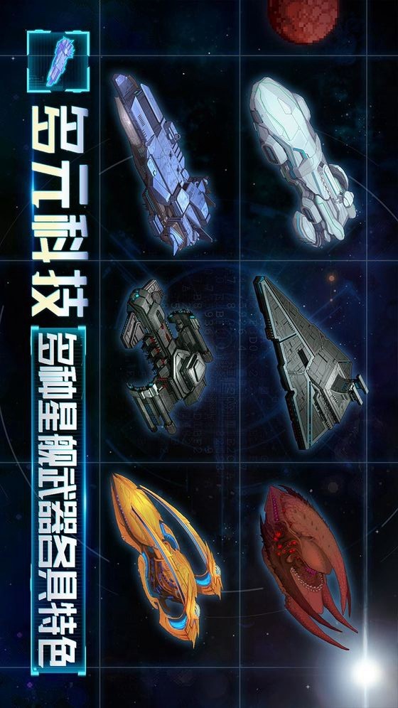 Starship Set Sail(BETA)_playmods.net