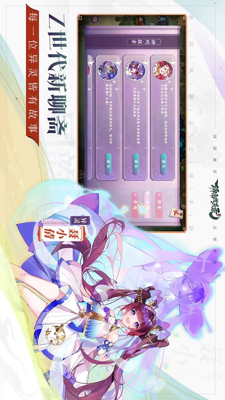 Liaozhai soulinglu (test suit)_playmods.net