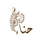 حناء(官方)2.1.4_playmods.net