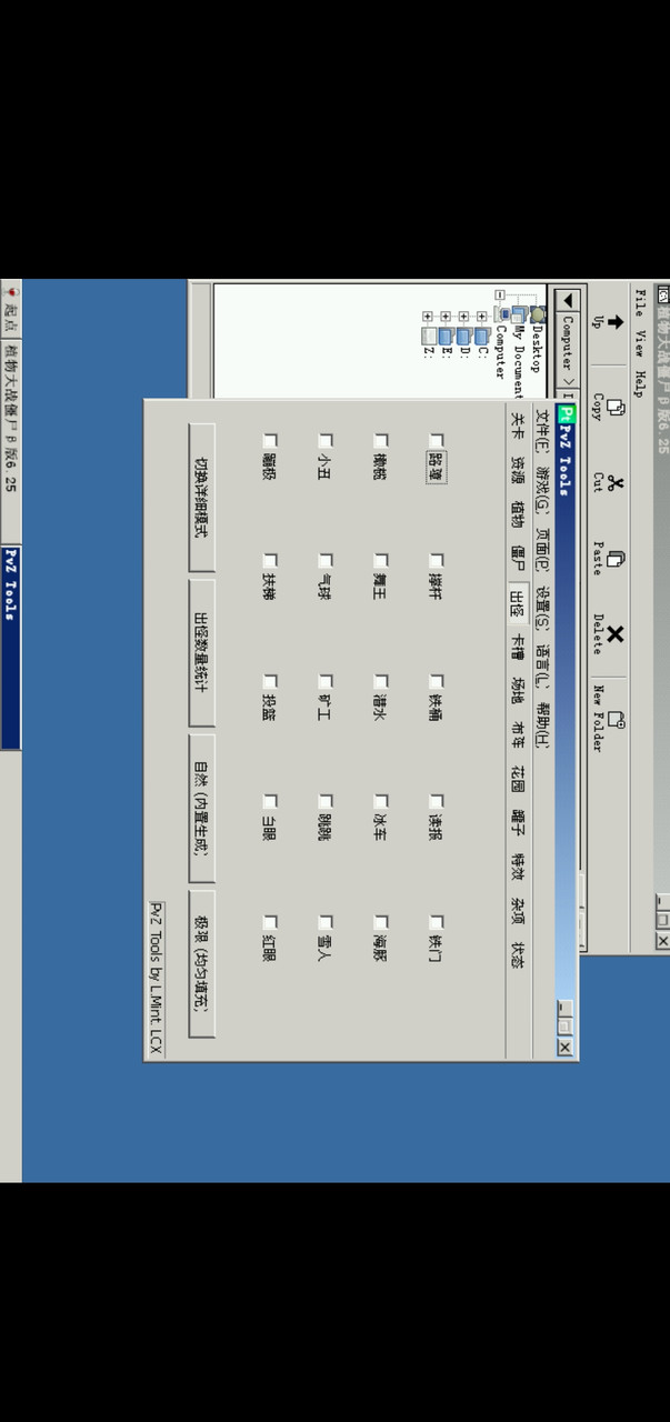 Plants vs. Zombies(Cracked version) screenshot image 2_playmods.net