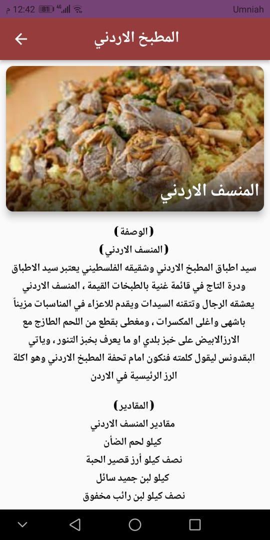 المطبخ العربي_playmods.net
