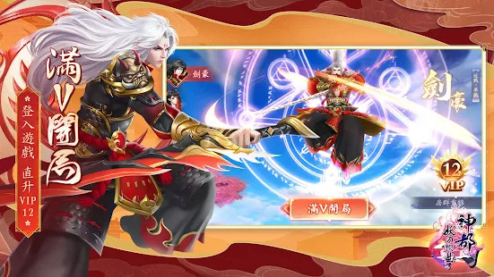 神都:妖の楔曲-登入送滿V(TW) screenshot image 1_playmods.net