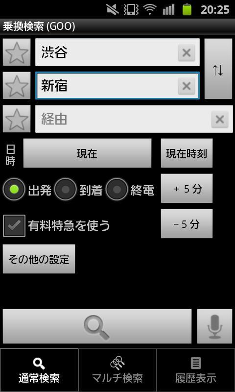 乗換案内_playmods.net