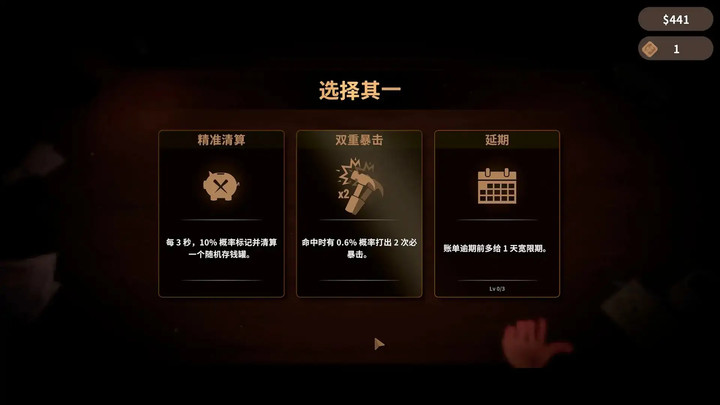 The bill must be paid(No Ads Free Rewards) screenshot image 1_playmods.net