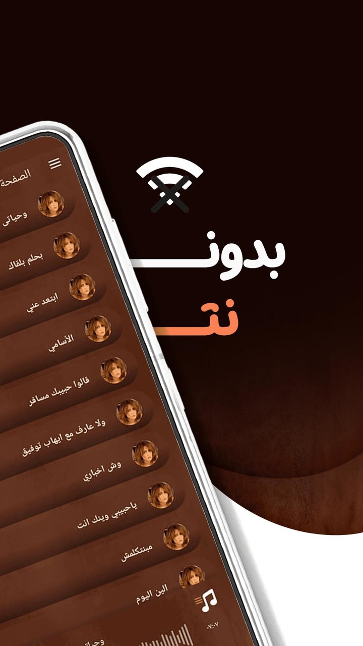 جميع أغاني ذكرى بدون نت|كلمات_playmods.net