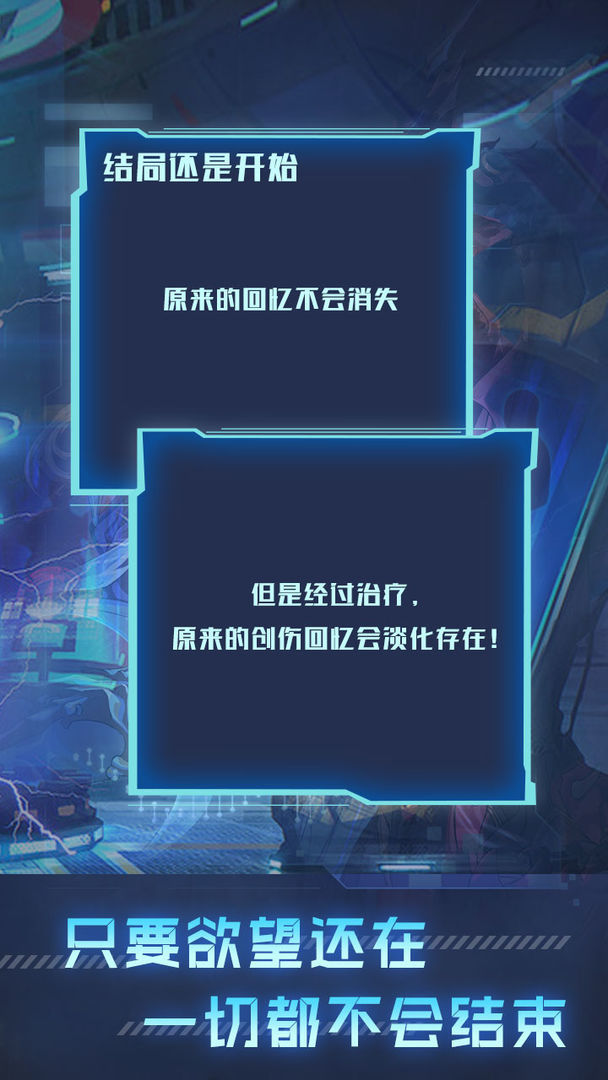 代号.工蜂计划(Beta) screenshot image 5_playmods.net