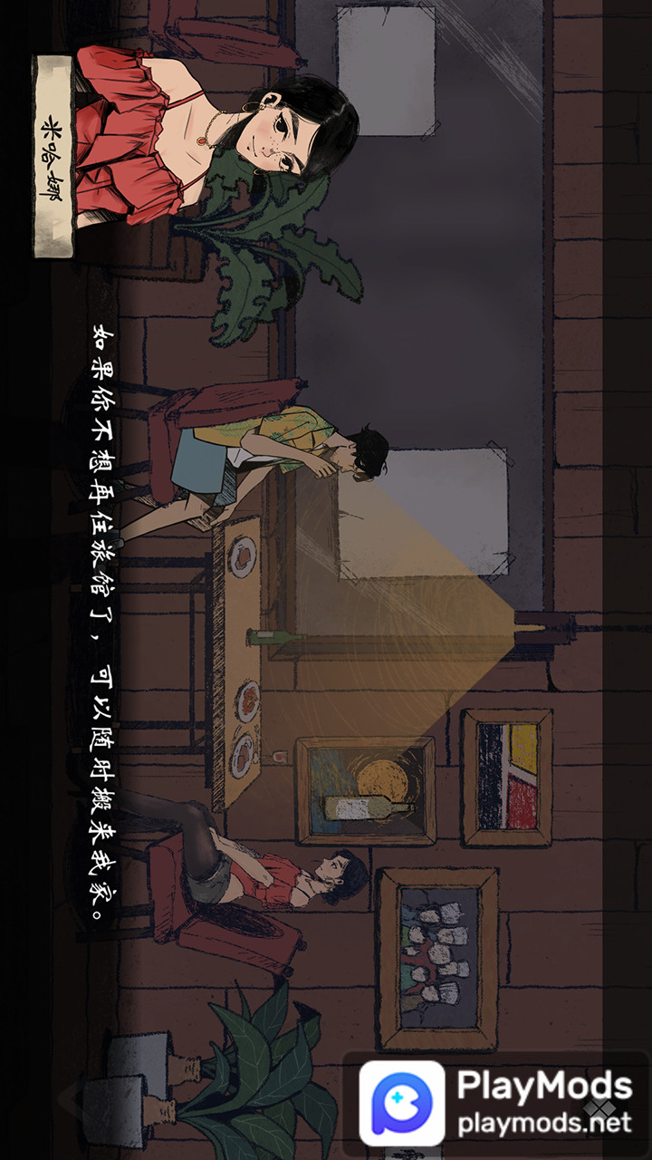 风筝(No ads) screenshot image 4_playmods.net