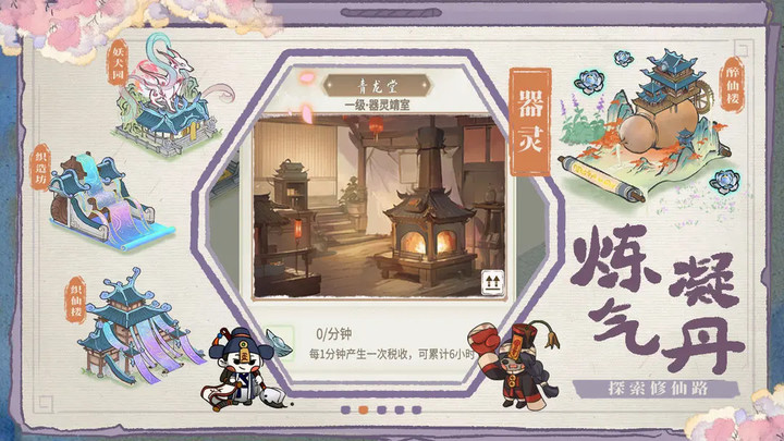 梦回凤歌_playmods.net