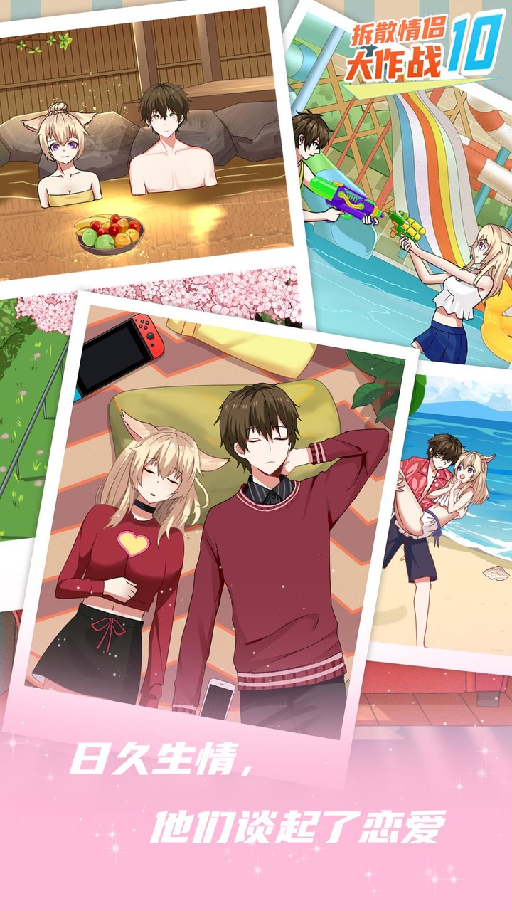 Lets Mischief To Couple 10_playmods.net