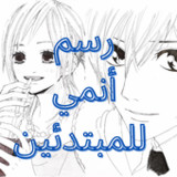 رسم انمي للمبتدئين(Official)2_playmods.net