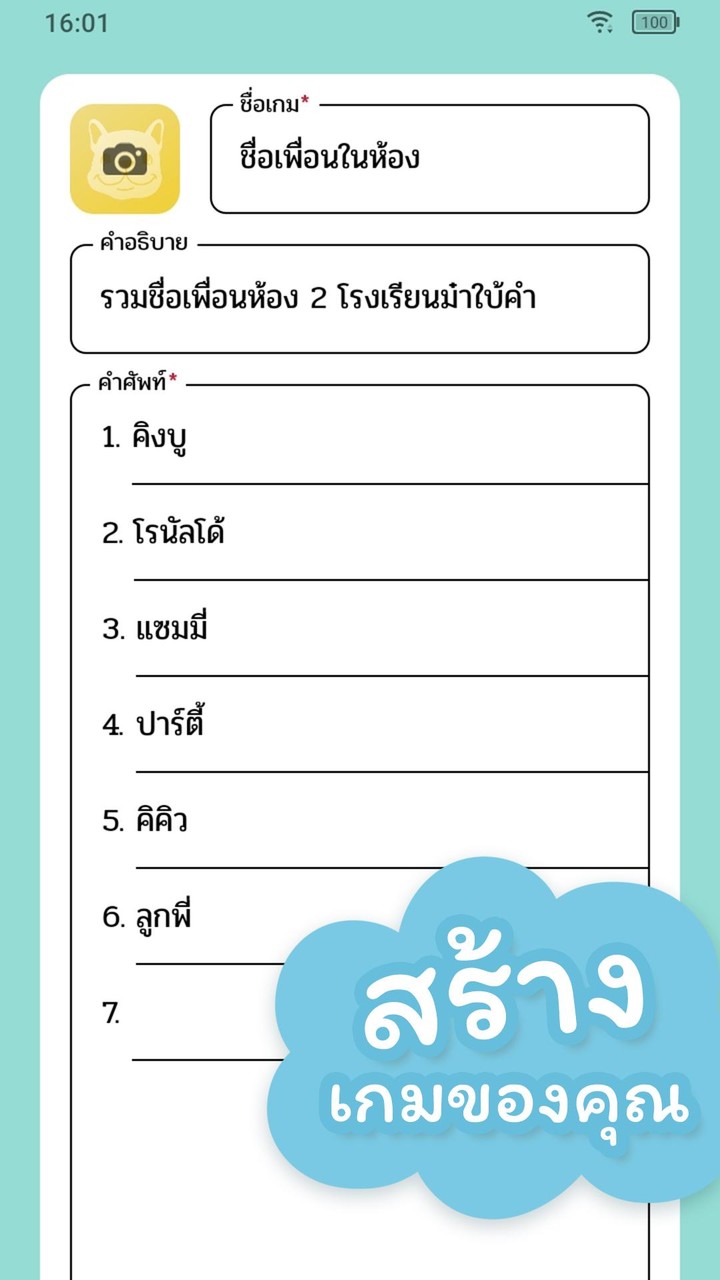 ม๋าใบ้คำ — Ma Charades_playmods.net
