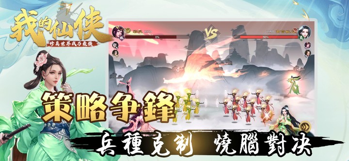 我的仙俠-修真世界吾乃最強_playmods.net