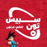 اغاني مسلسلات الكرتون 2022‎(공식적인)1.0_playmods.net