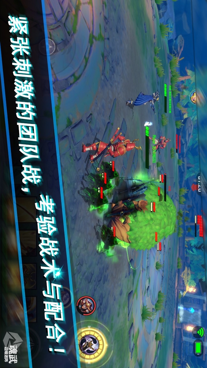 魂武-边缘迷阵_playmods.net