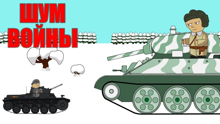 Шум войны_playmods.net